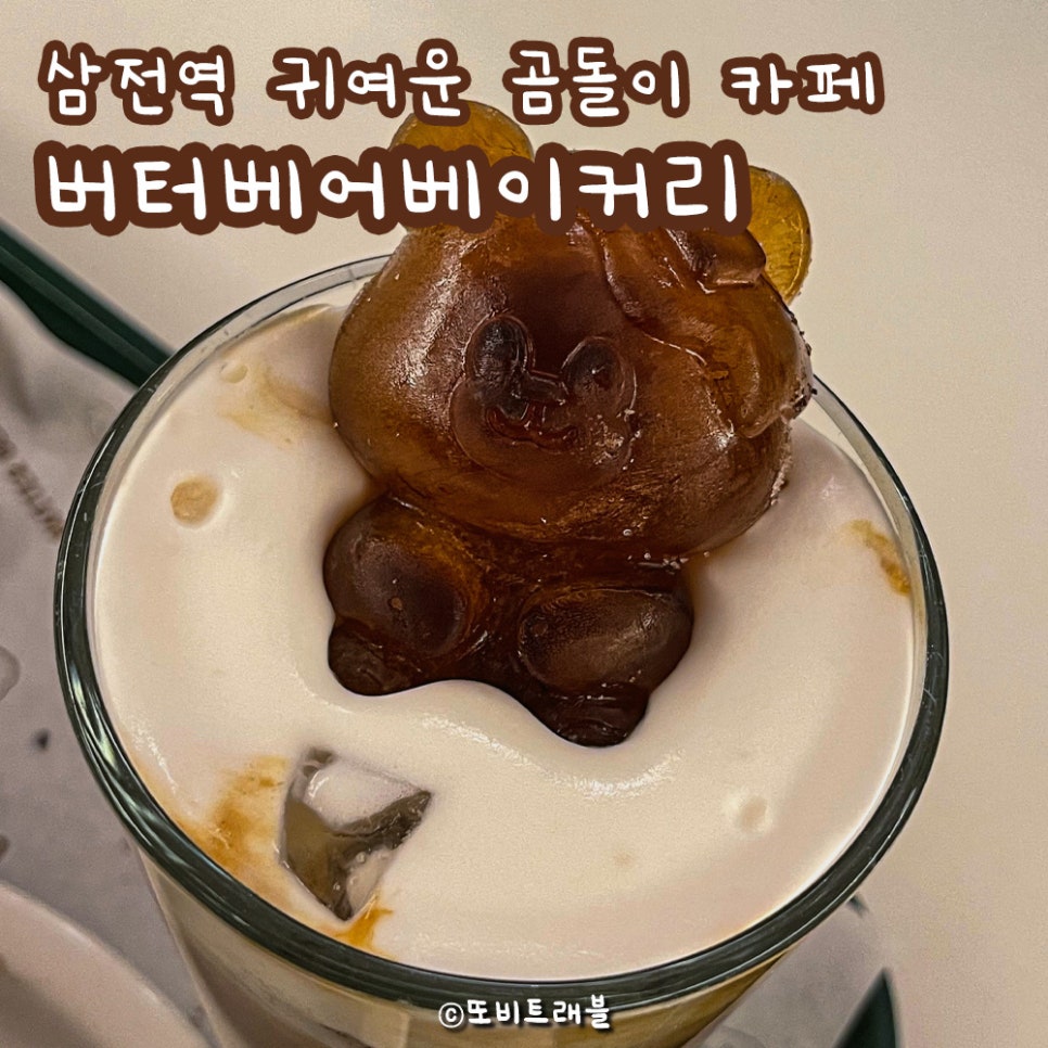 곰돌이빵집 이미지