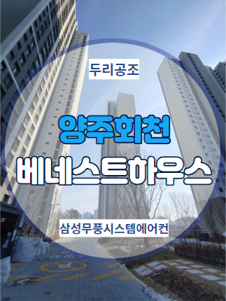 두리시스템공조 이미지