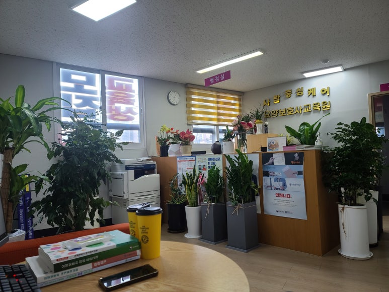 이젠요양보호사교육원 이미지