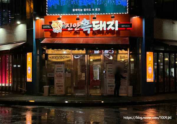 마서방진안흑돼지 이미지