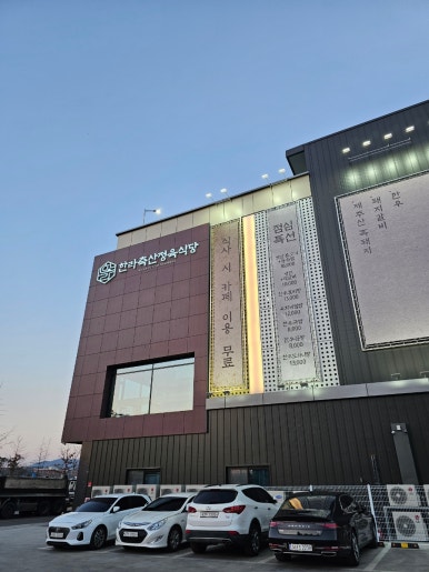 선돌축산 이미지