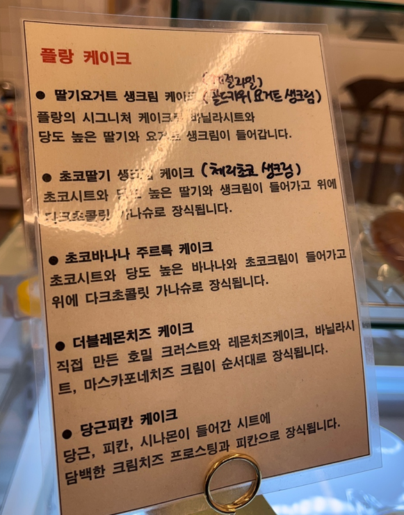 플랑 파티세리 이미지