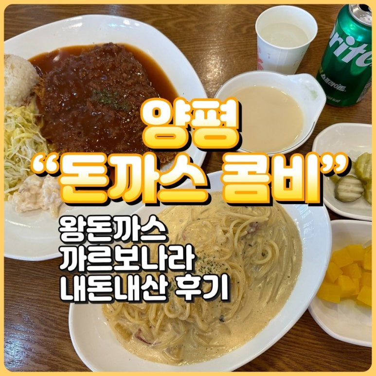콤비왕돈까스 이미지