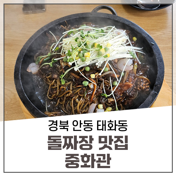 중화관 이미지