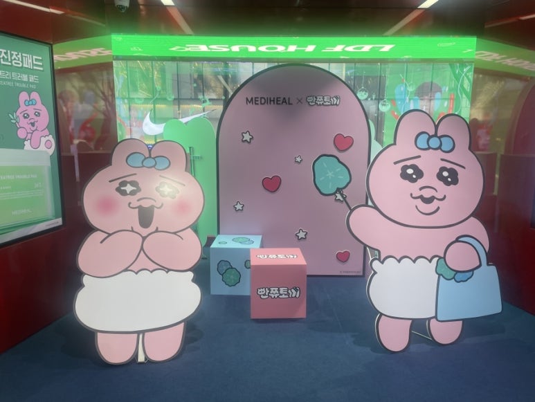 빤쮸하우스 이미지