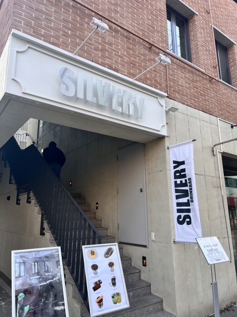 실버리SILVERY 이미지