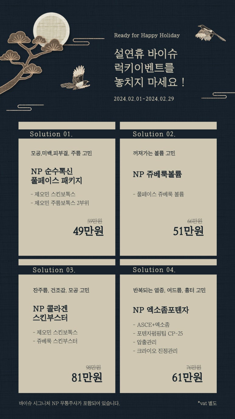 바이슈의원 이미지