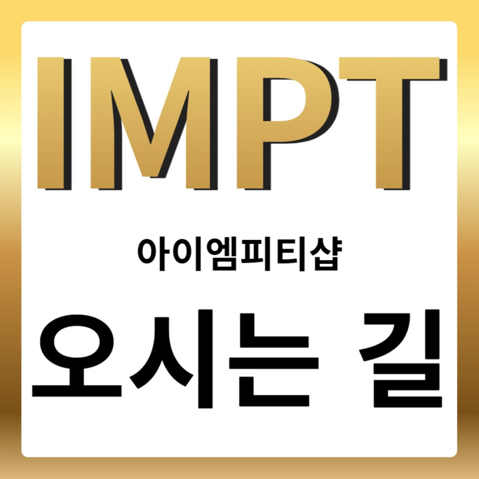 아이엠SHOP 이미지