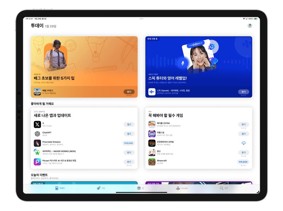 아이패드프로 6세대 12.9인치 활용 리딤코드로 '애플 앱스토어 유료 앱 무료 이용 방법' 이미지 3