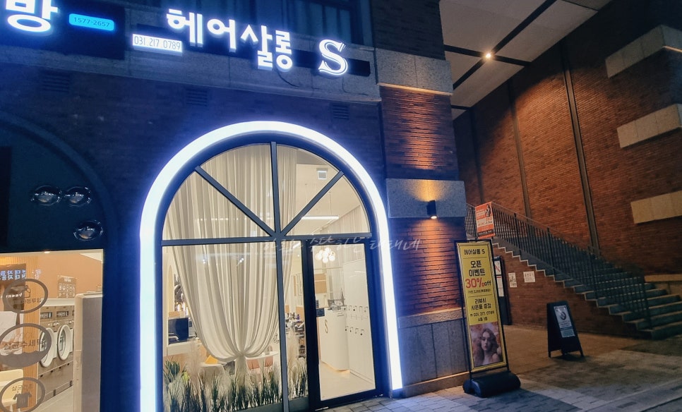우미미용실 이미지