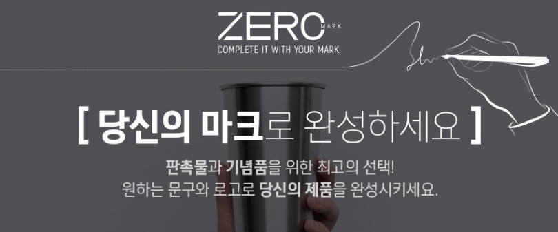 수 기프트판촉 이미지