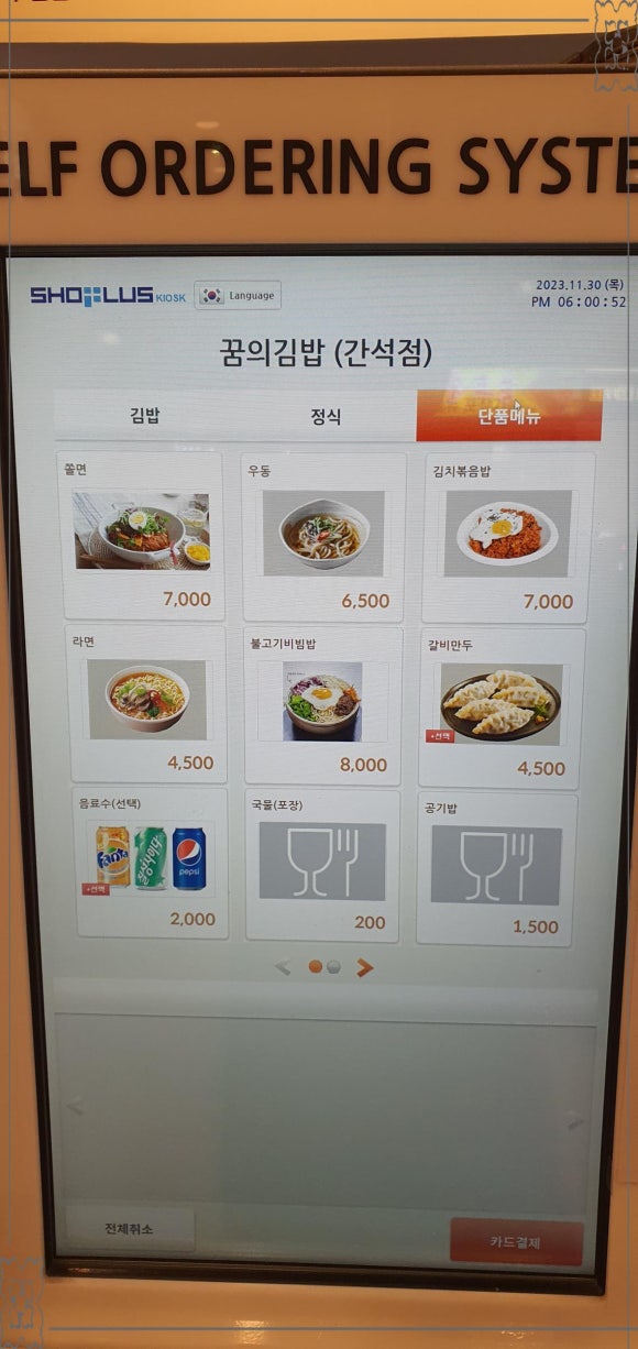 수김밥 이미지