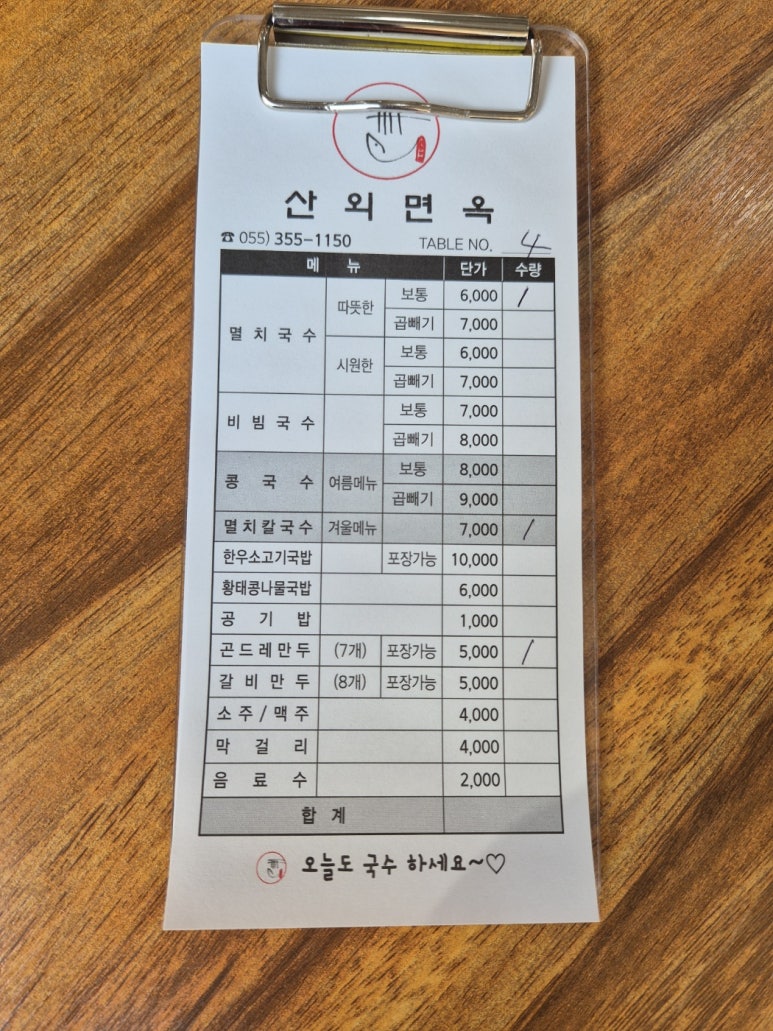 산외면옥 이미지