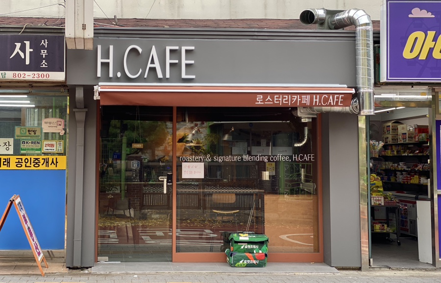 H(에이치) CAFE 이미지
