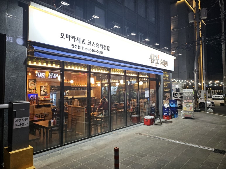 삼도숙성회 이미지