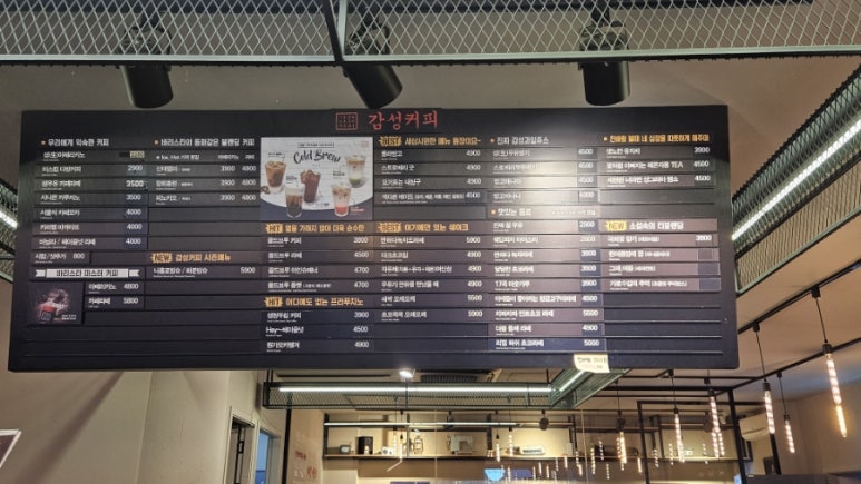 감성커피대구반야월 이미지