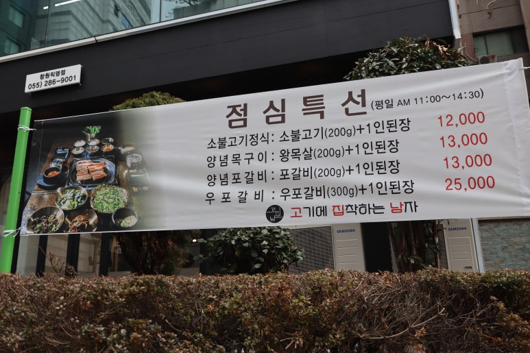 고집남창원 이미지