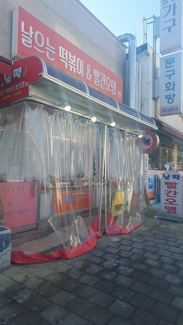 날으는떡볶이 이미지