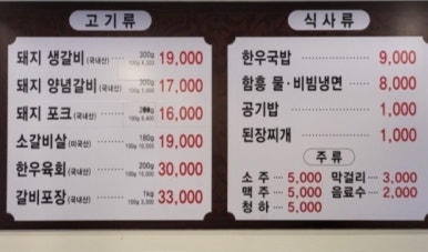 종암수제갈비 이미지
