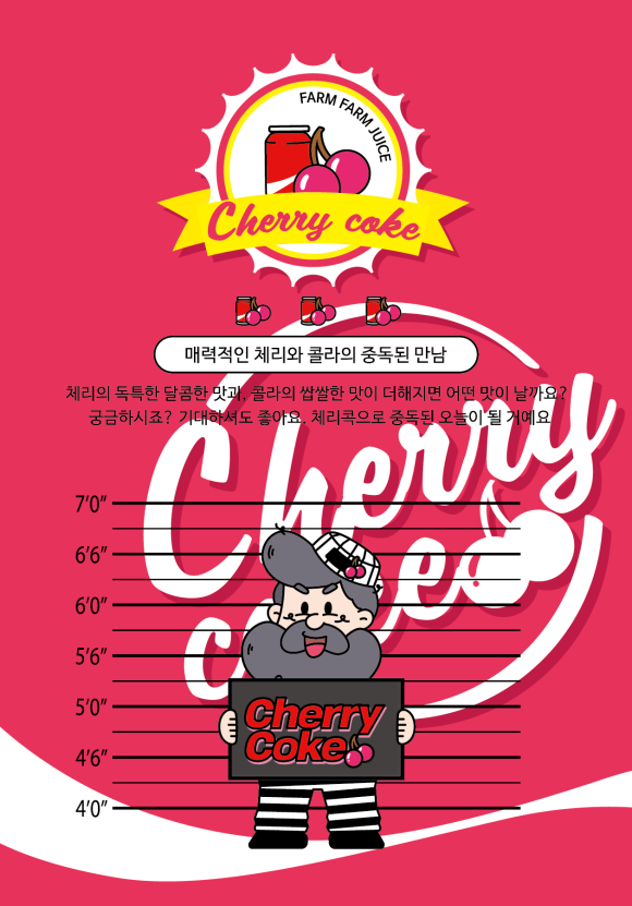 과일팜팜 이미지