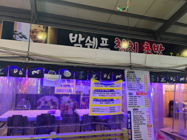 이쉐프참치 이미지