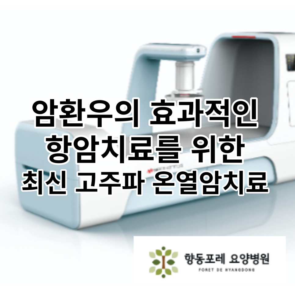 향동포레요양병원 이미지