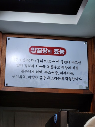 천일곱창 이미지