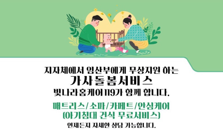 세탁나라119 이미지