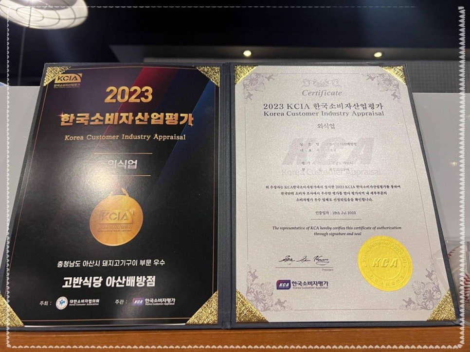 고반식당아산배방점 이미지