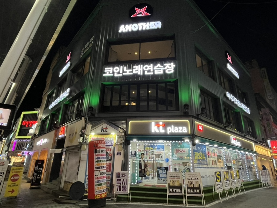 어나더코인노래연습장 이미지