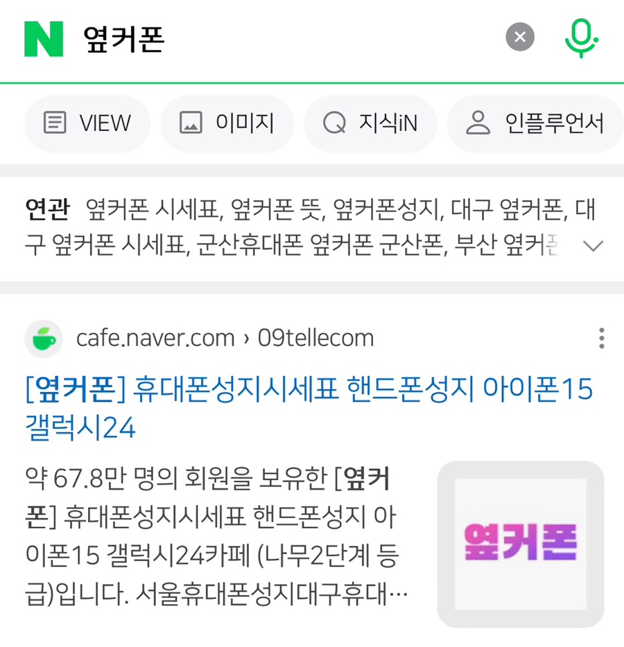 휴대폰성지옆커폰대구각산점 이미지