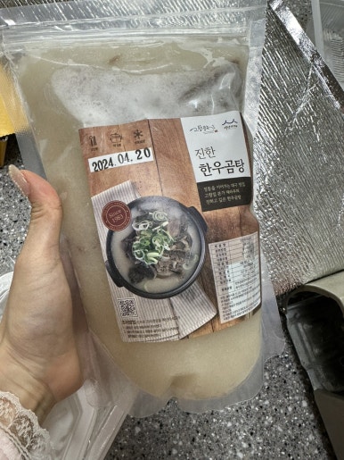본가한우곰탕 이미지