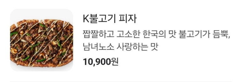 고피자천안 이미지