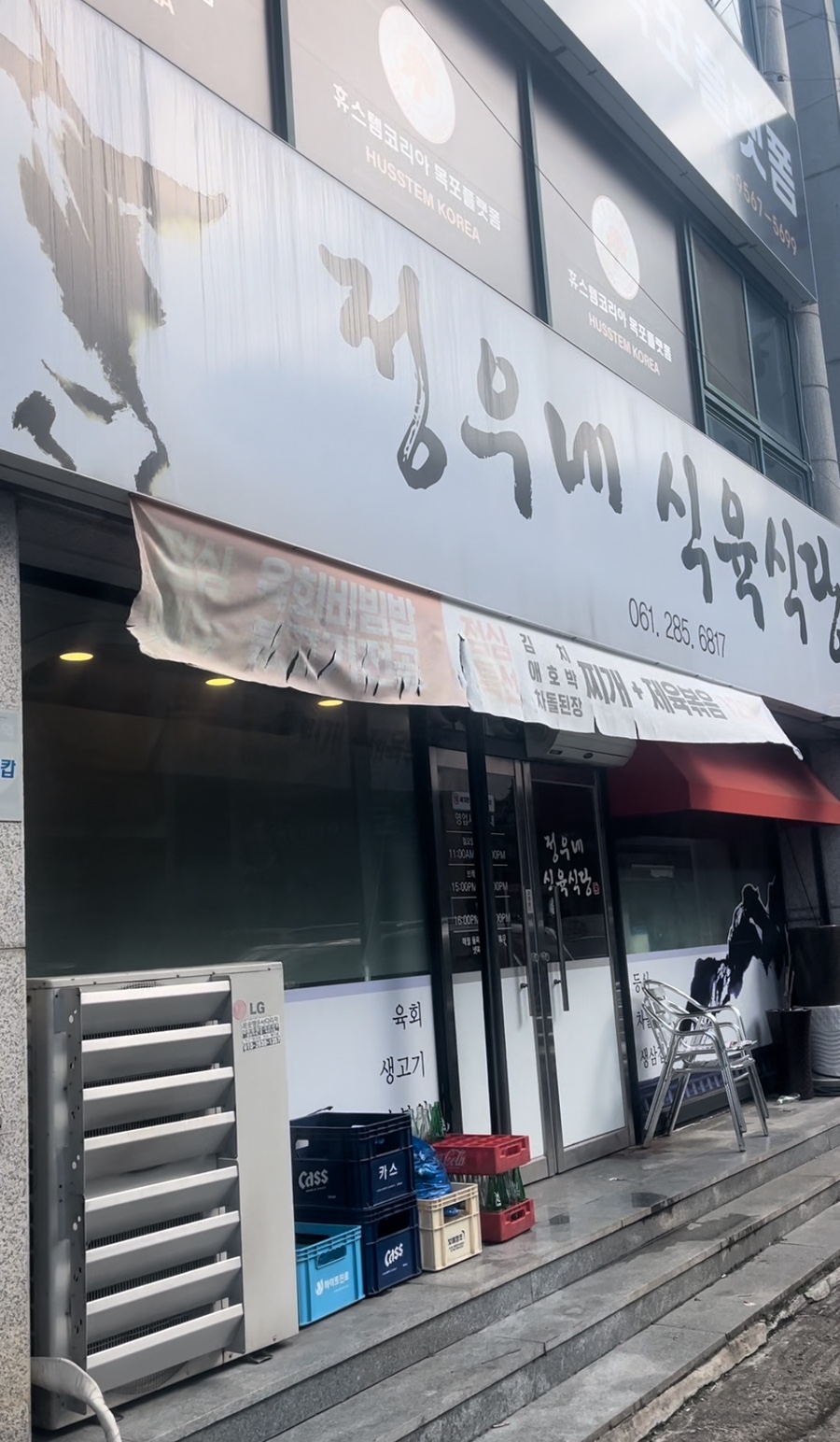 정우식육식당 이미지
