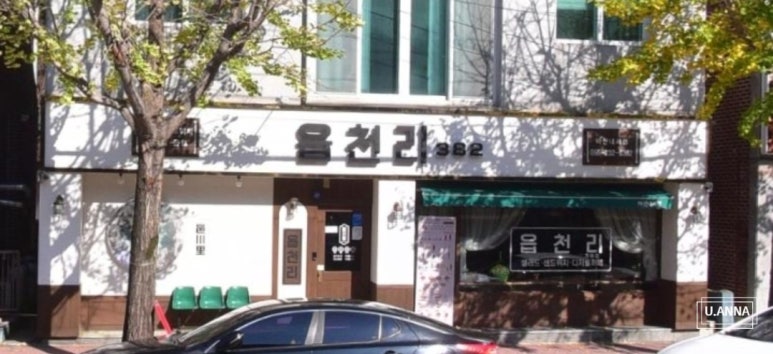 읍천리382마산내서점 이미지