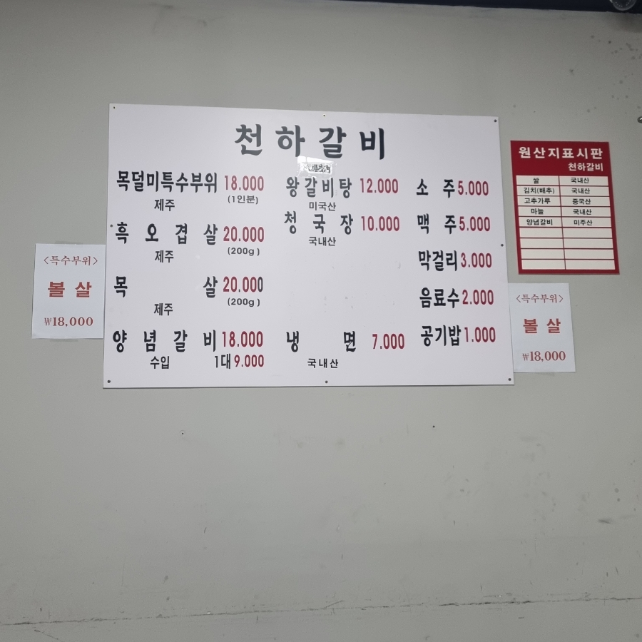 천하세탁소 이미지