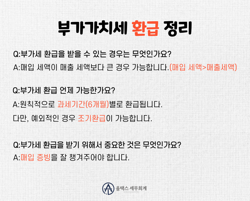 올택스세무회계 이미지