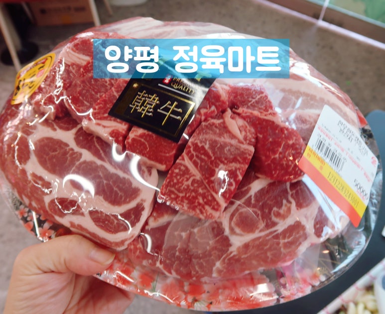 대한정육마트 이미지