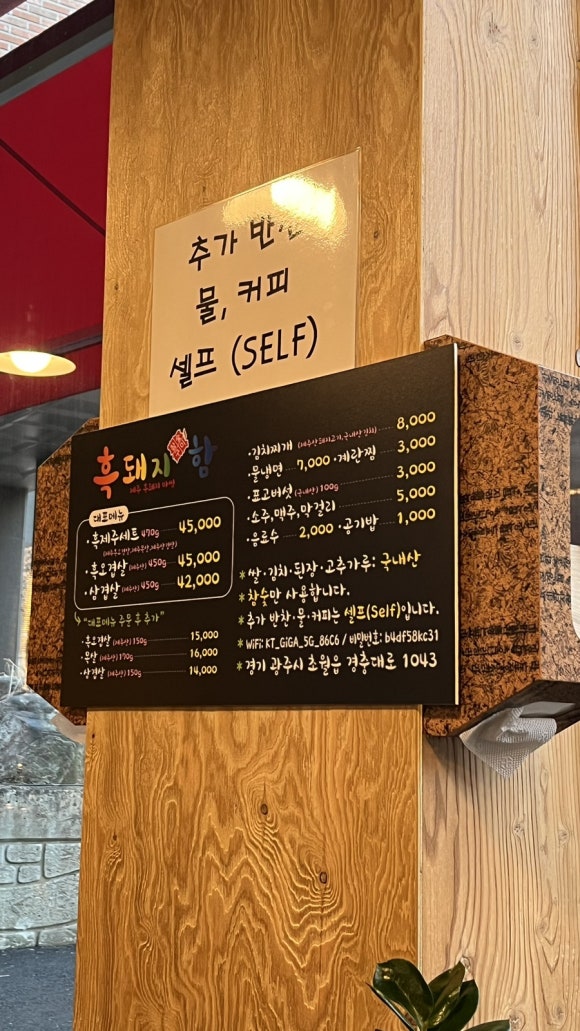 흑돼지함 이미지