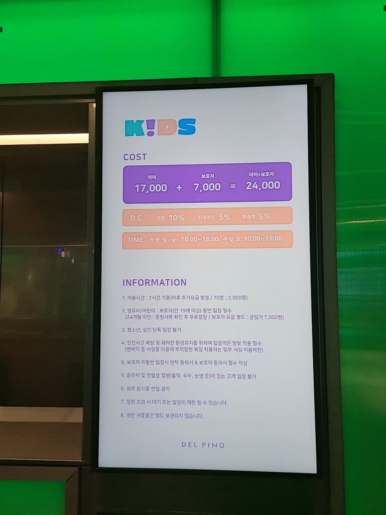 델피노 키즈클럽 이미지