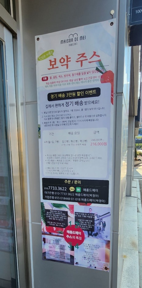 메종메이 이미지