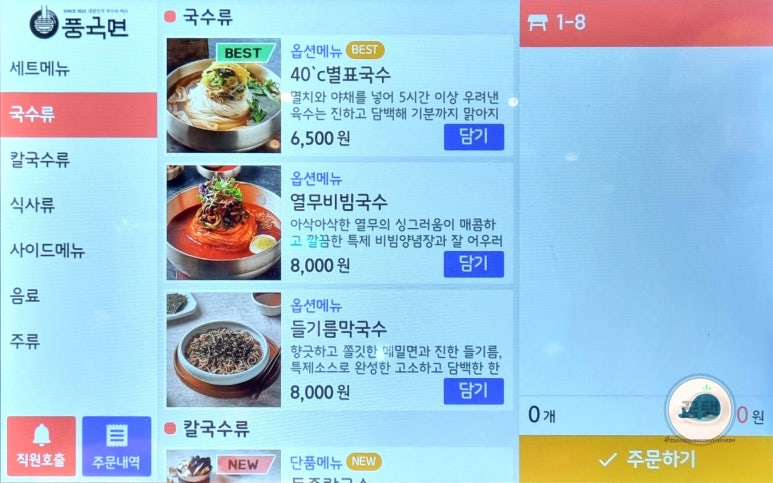 대전맛집풍국면 이미지