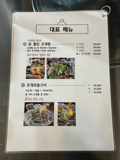 소를 품은 조개 이미지