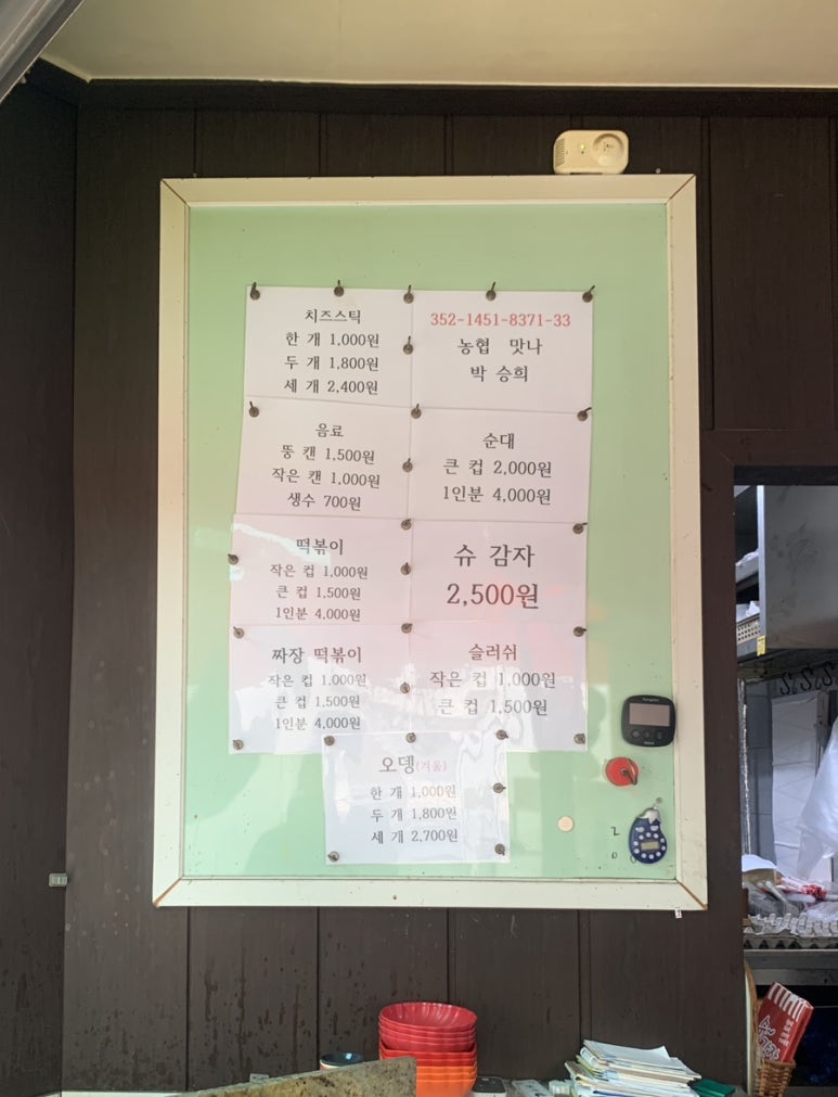 부흥분식 이미지