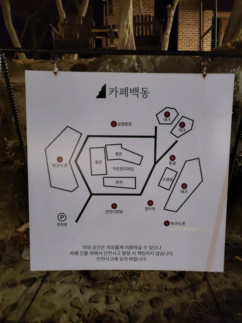 카페백동 이미지