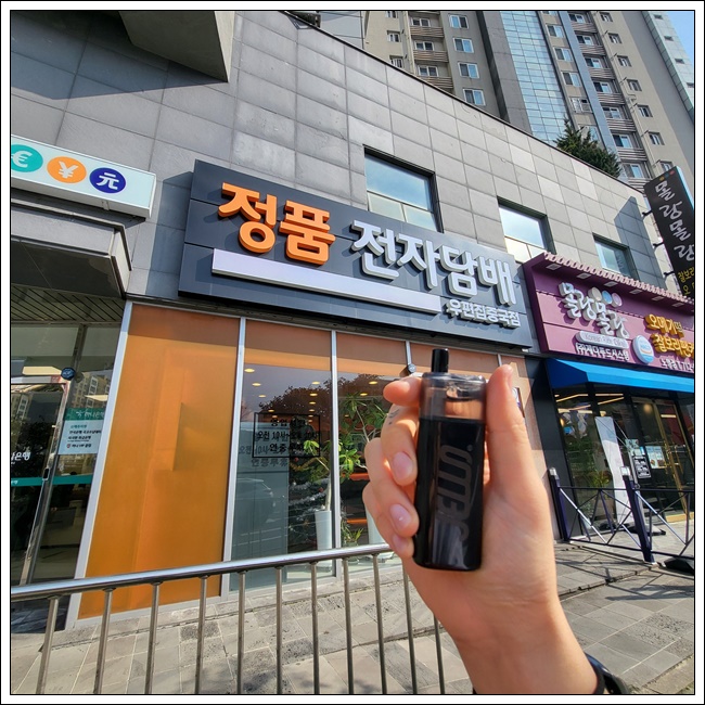 제주도 정품전자담배 노형 직영점 이미지
