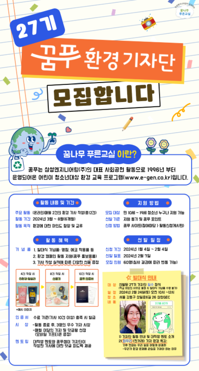 (주)삼성환경엔지니어링 이미지