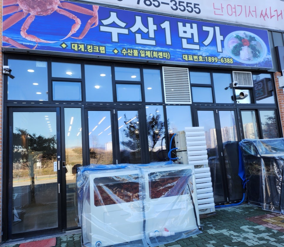 수산1번가 이미지