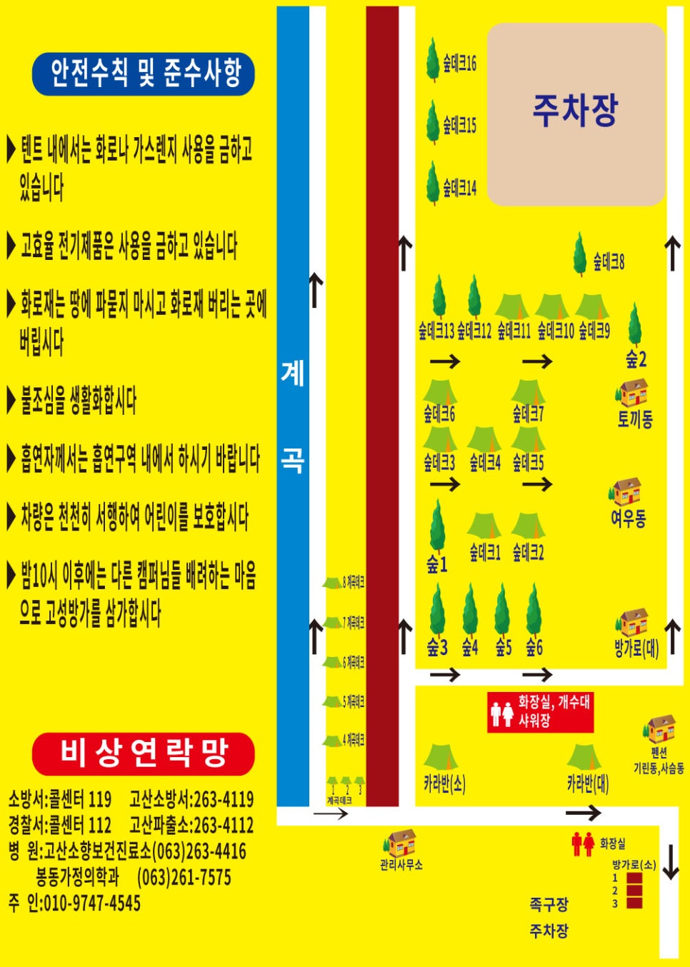 완주에코오토캠핑장 이미지