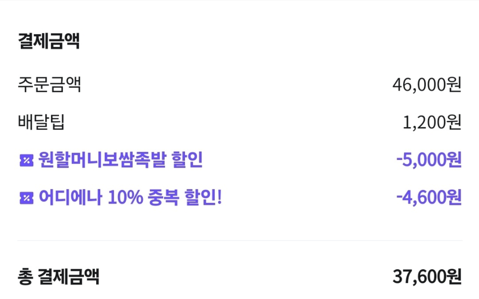 원할머니보쌈족발구파발 이미지